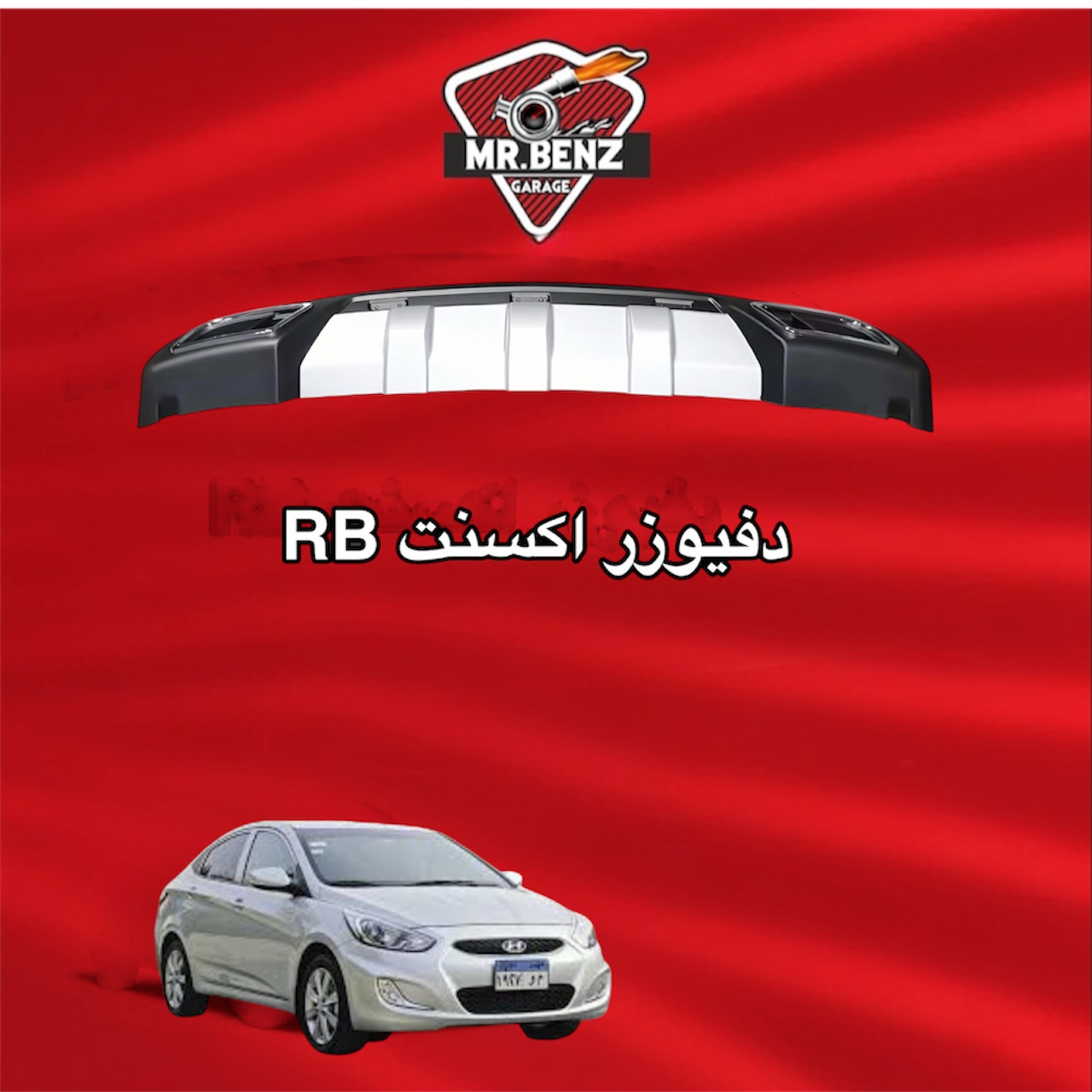 Hyundai Accent RB Rear Diffuser
