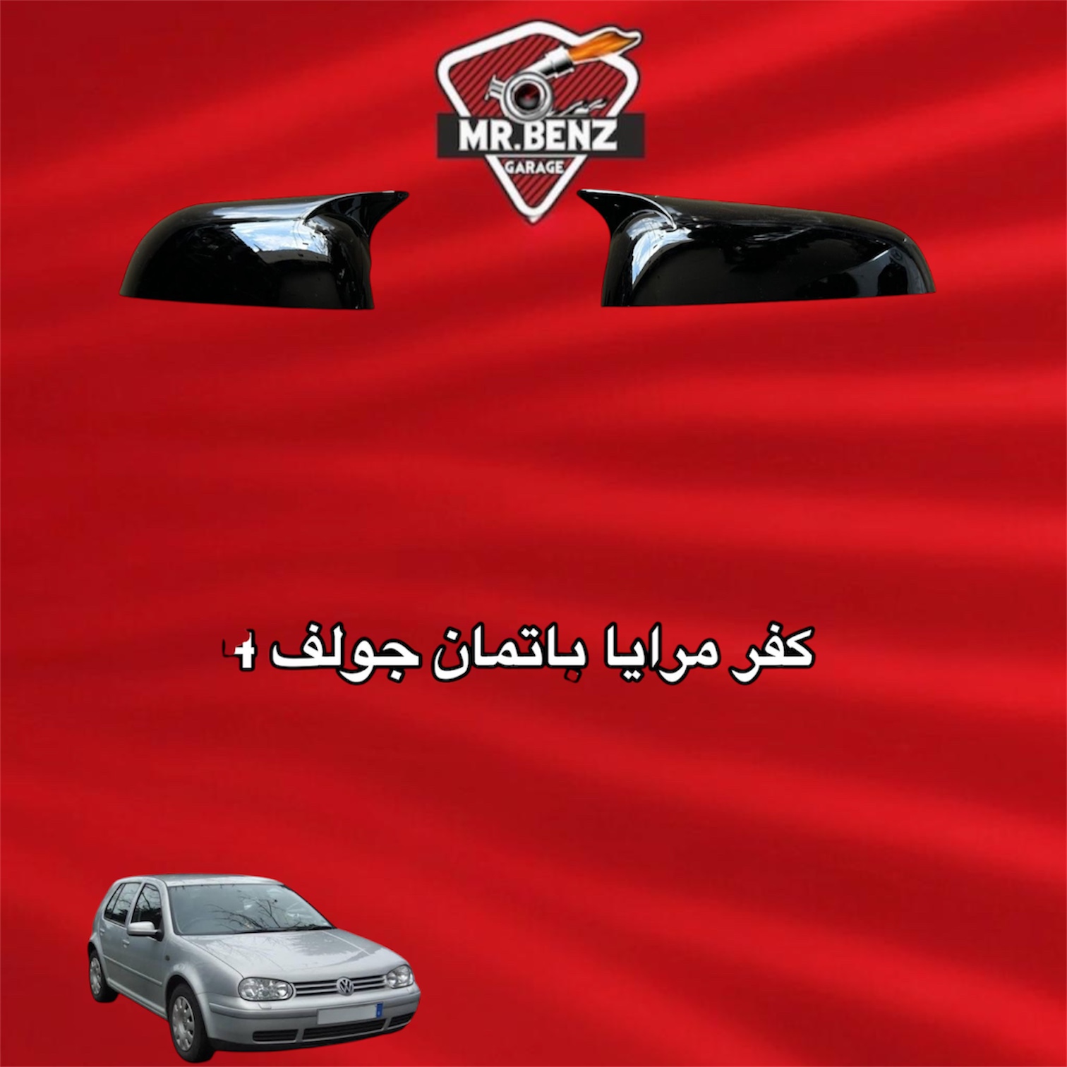 Side Mirror Covers for Volkswagen Golf 4