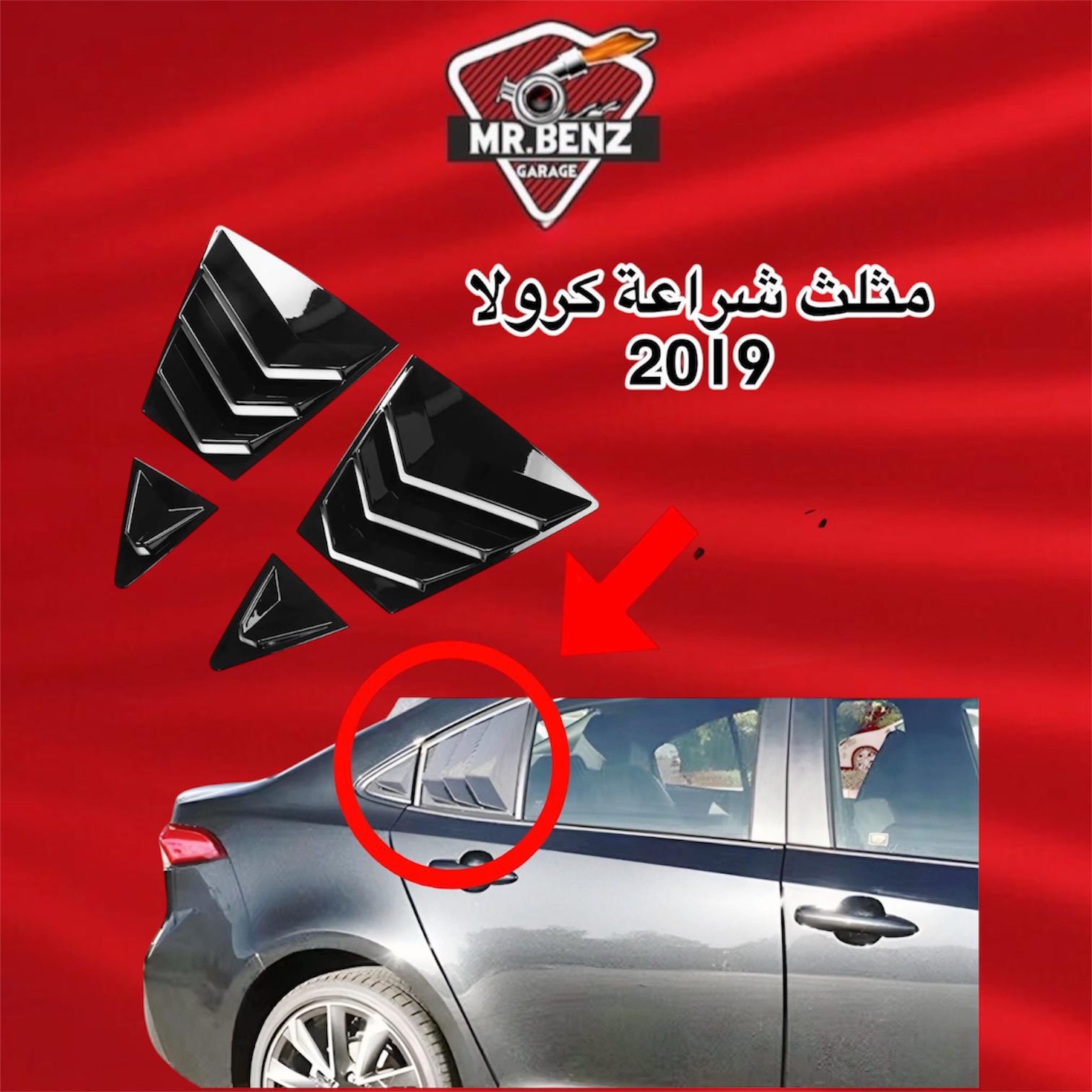 Exterior Side Skirt Trim Triangle for Toyota Corolla 2019–2026