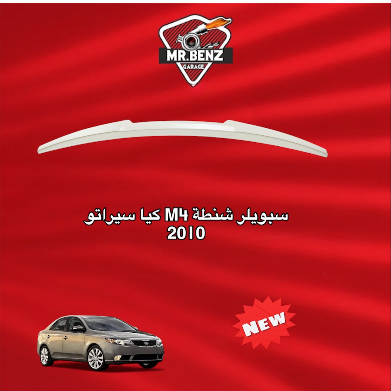 M4 Trunk Spoiler for Kia Cerato 2010