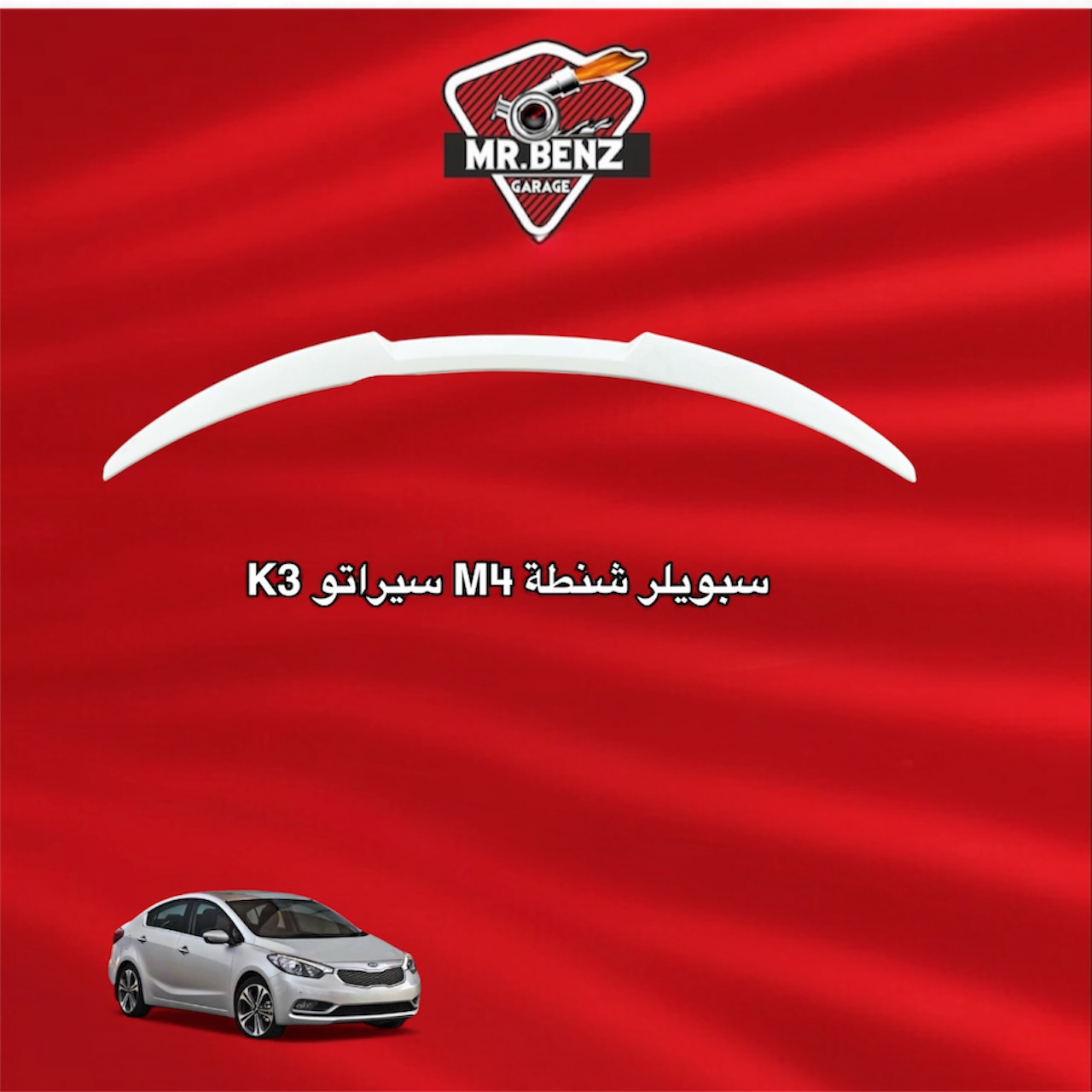M4 Trunk Spoiler for Kia Cerato K3