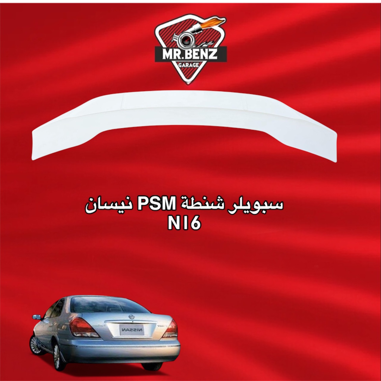PSM Rear Spoiler for Nissan N16