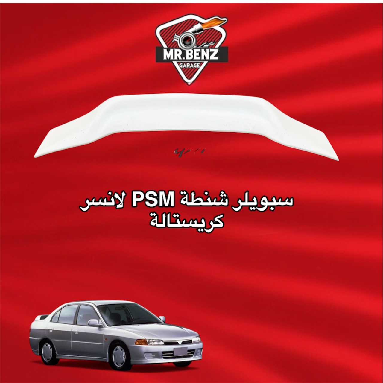 PSM Trunk Spoiler for Mitsubishi Lancer Cedia