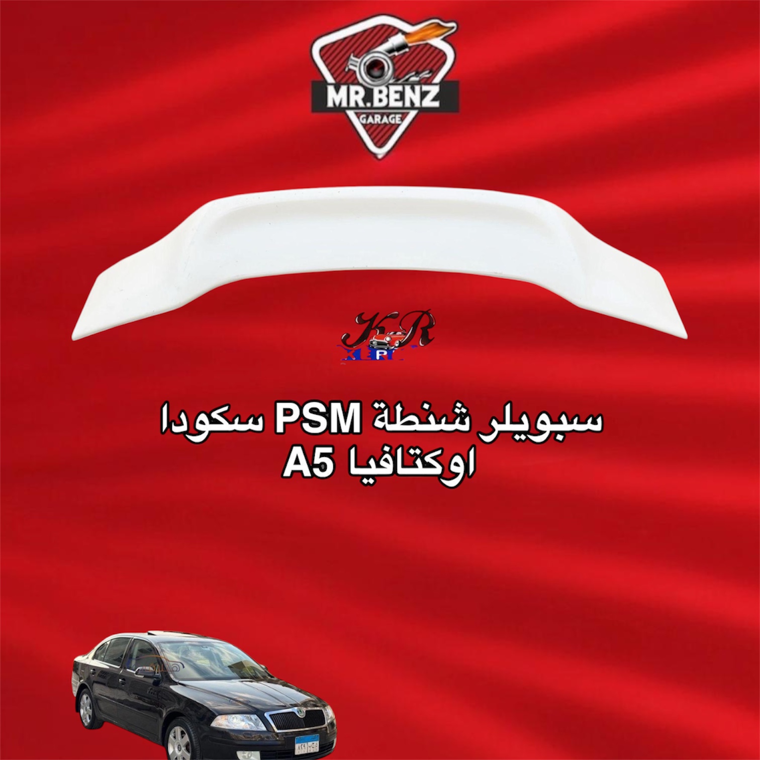 PSM Trunk Spoiler for Skoda Octavia A5