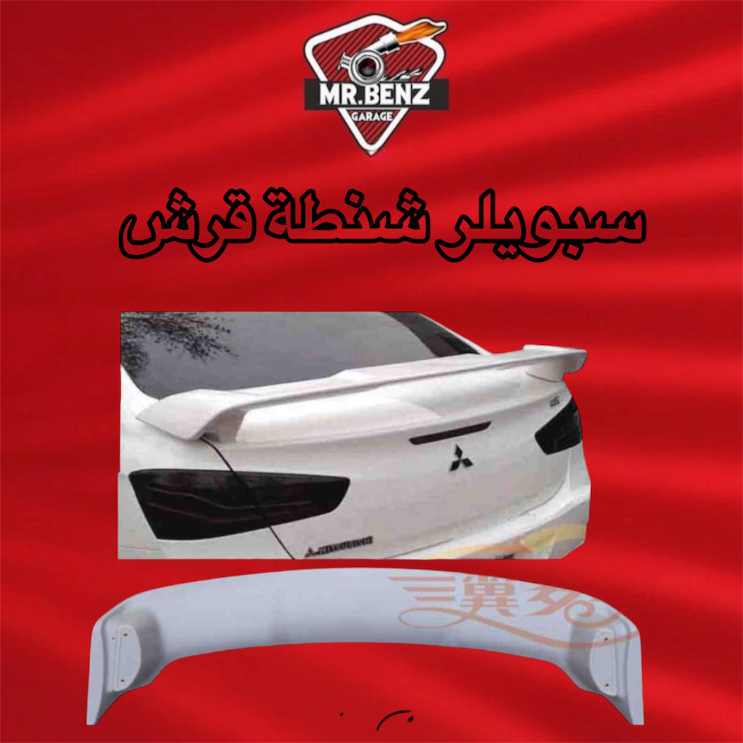 Shark Trunk Spoiler