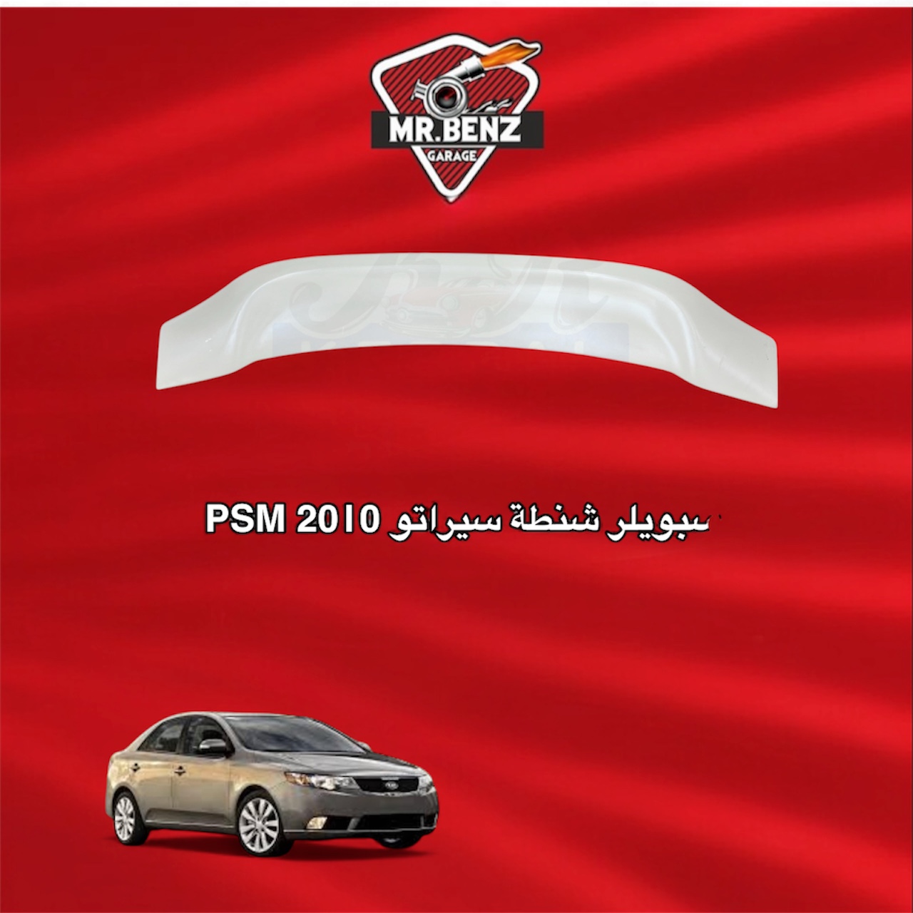Kia Cerato 2010 Trunk Spoiler