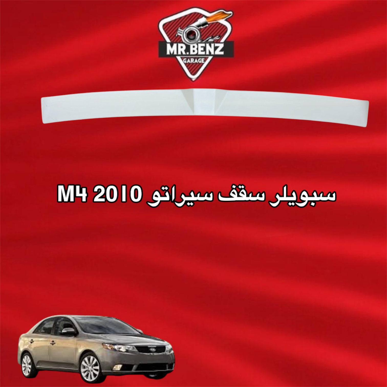 Roof Spoiler for Kia Cerato M4 2010