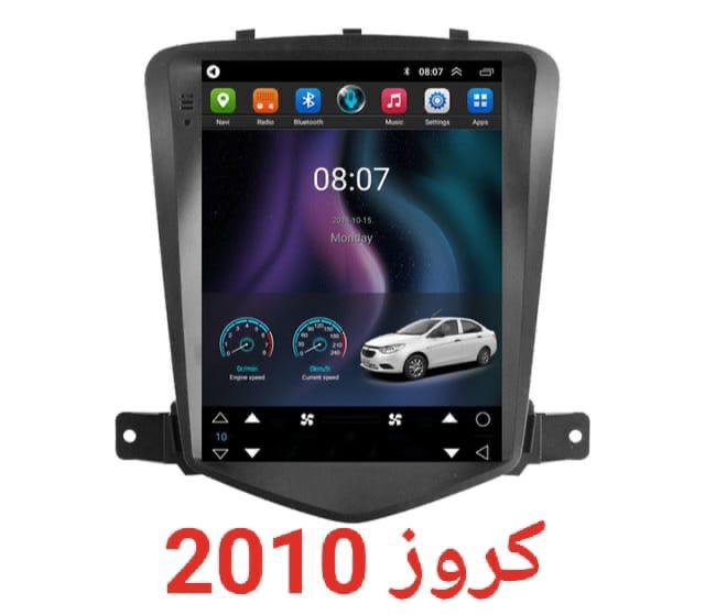 Android Screen for Chevrolet Cruze 2010