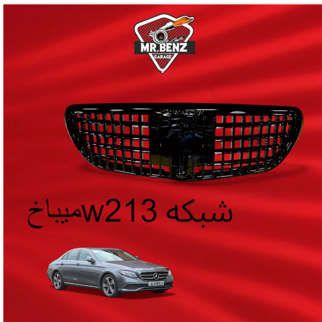 Mercedes W213 Front Grille